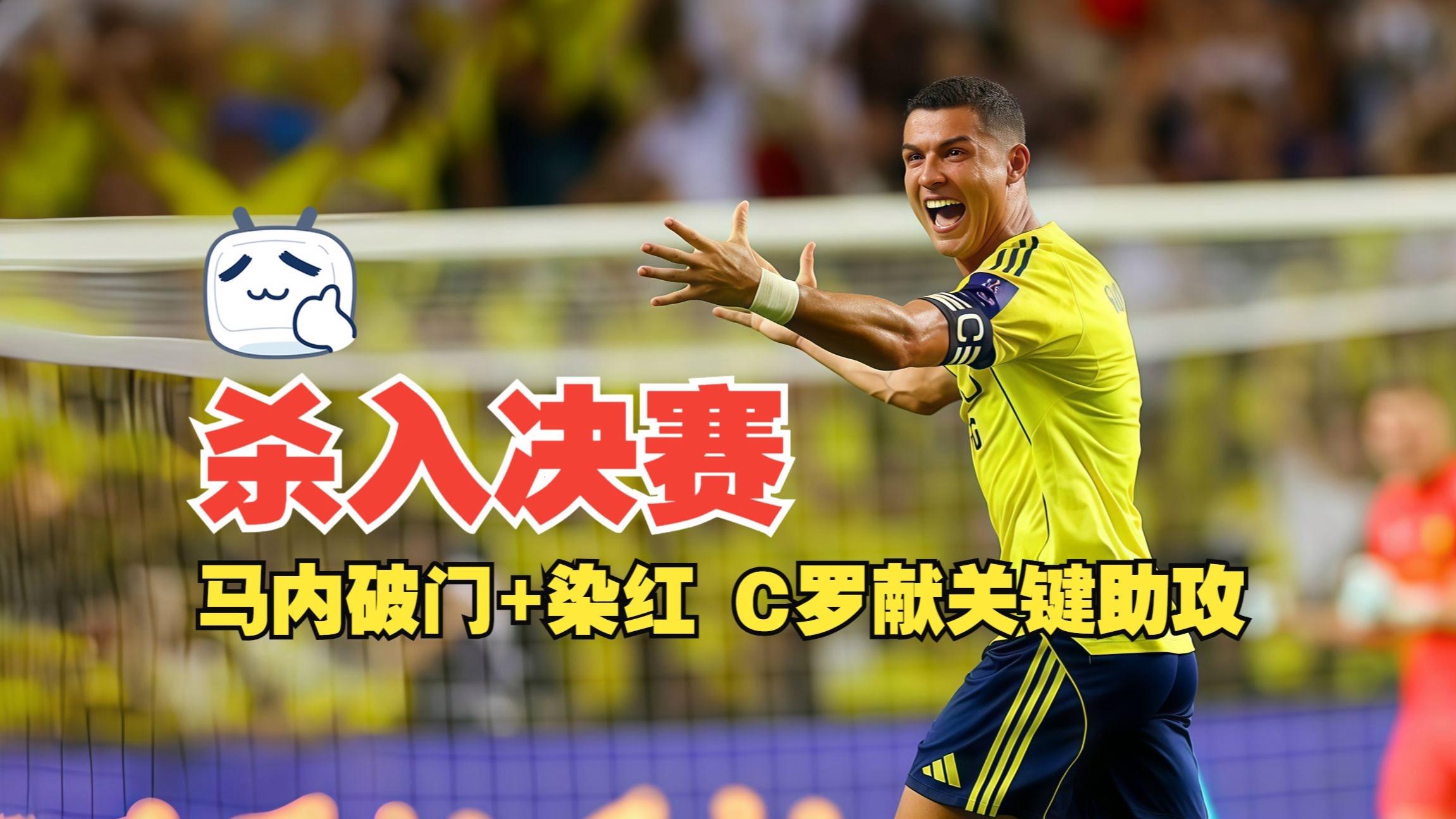 开云- c罗关键节点关键助攻,g2带队取胜了吗 